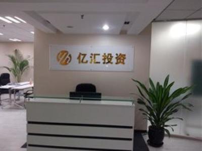 江西億匯投資北京投資咨詢分公司 專業投資咨詢的橋梁