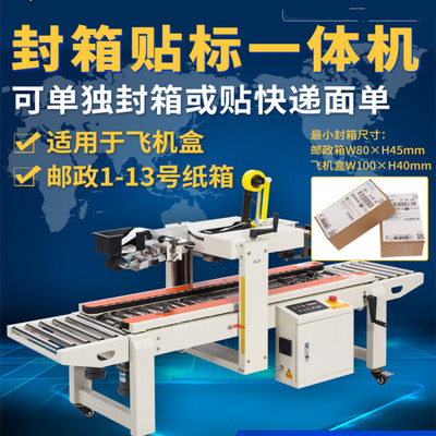 智能高效，打包封箱一體化 鼎業(yè)自動打包封箱一體機全面解析