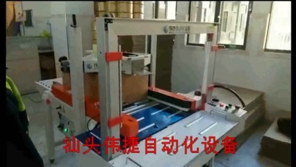 電商倉庫效率革命 淘寶專用紙箱自動封箱打包一體機詳解