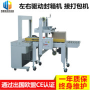 偉捷WJ-5050ZGD潮州潔具封箱機 自動折蓋封箱打包一體機，提升包裝效率的利器